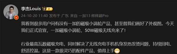 开云(中国)kaiyun网页版登录入口开云体育一加还将推出磁吸手机壳、磁吸充电宝等配件-开云「中国大陆」kaiyun网页版登录入口